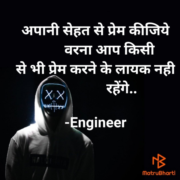 Hindi Good Morning by Engineer : 111687803