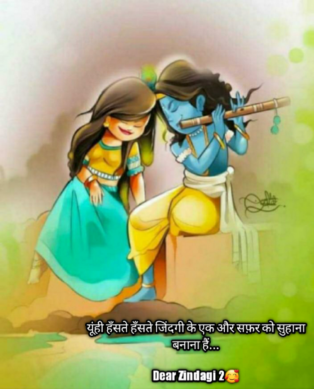 Hindi Blog by Dear Zindagi 2 : 111687806