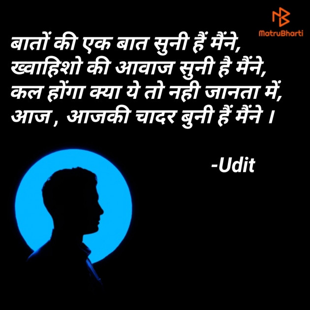 Hindi Poem by Raaj : 111687832