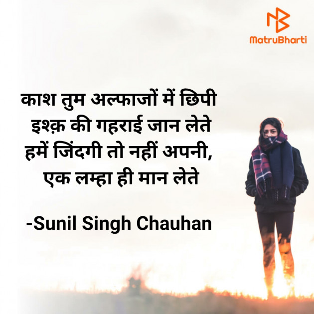 Hindi Blog by Sunil Singh Chauhan : 111687839