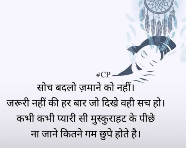 Hindi Thought by Pem Patel : 111687859