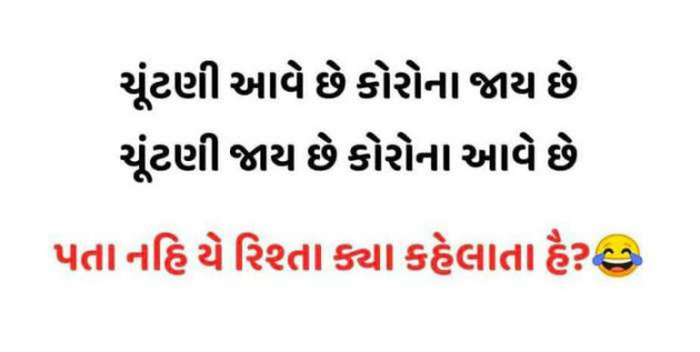 Gujarati Questions by mim Patel : 111687868