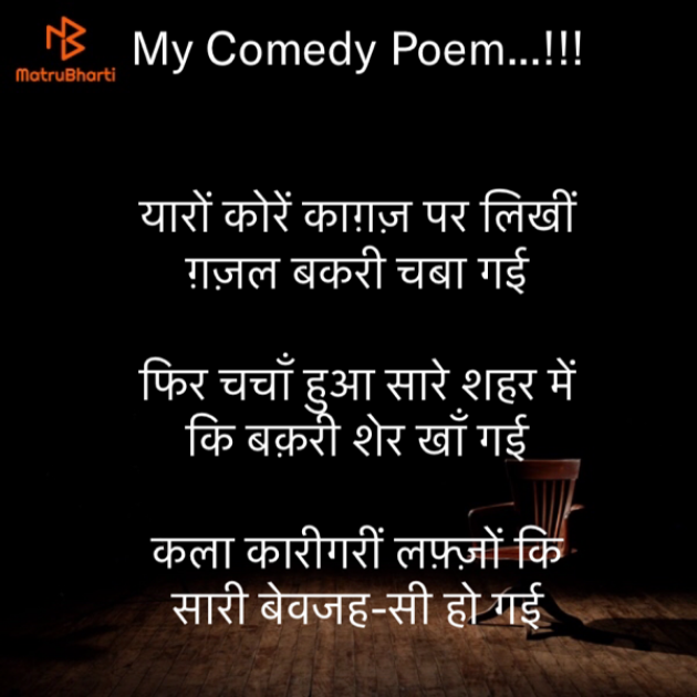 Hindi Funny by Rooh   The Spiritual Power : 111687942