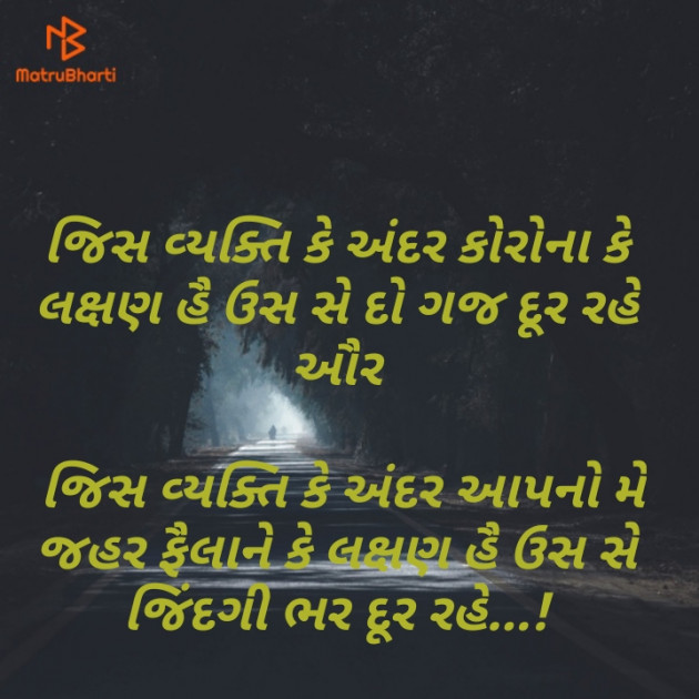 Gujarati Quotes by Avani Thakar Aarynari : 111688013