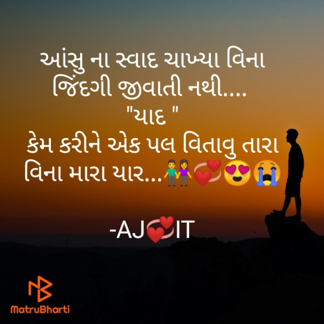 Gujarati Whatsapp-Status by Tr Ajit : 111688024