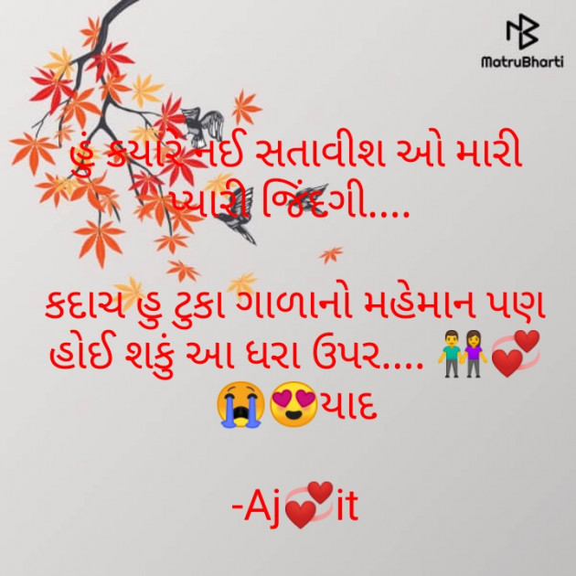 Gujarati Whatsapp-Status by Tr Ajit : 111688025