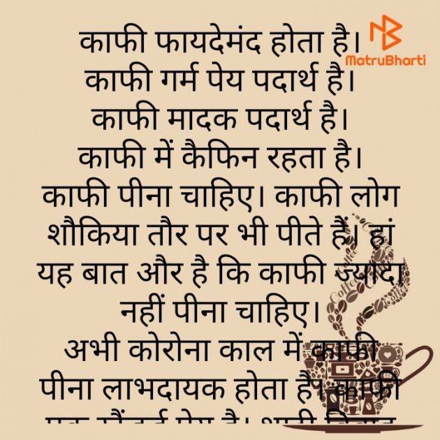 Hindi Motivational by Anita Sinha : 111688028