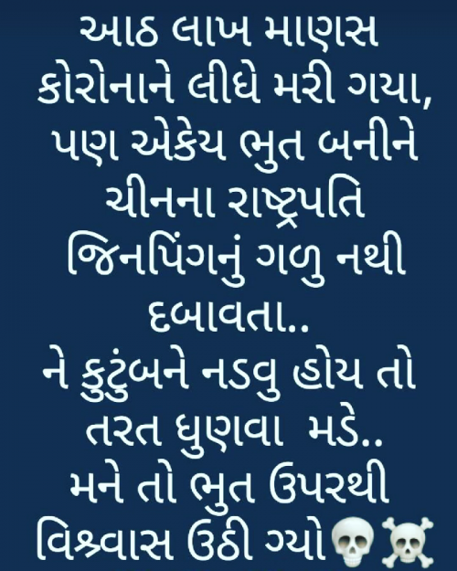 Post by shital vaishnav on 06-Apr-2021 04:46pm