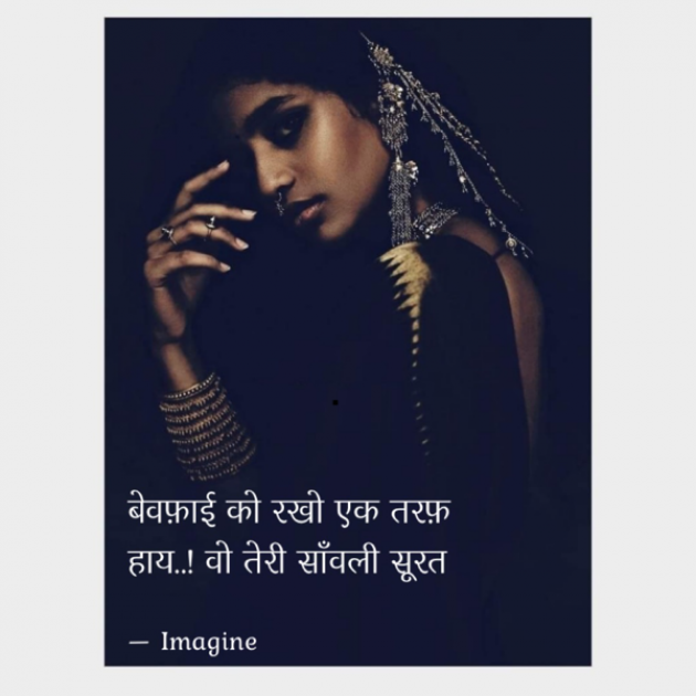 English Shayri by Imagine : 111688057