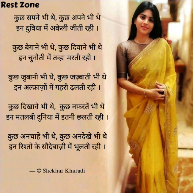 Gujarati Poem by shekhar kharadi Idriya : 111688098