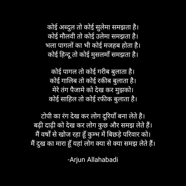 Hindi Motivational by Arjun Allahabadi : 111688110