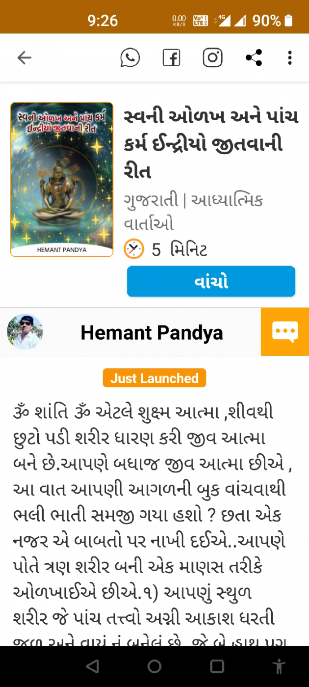 Gujarati News by Hemant pandya : 111688131