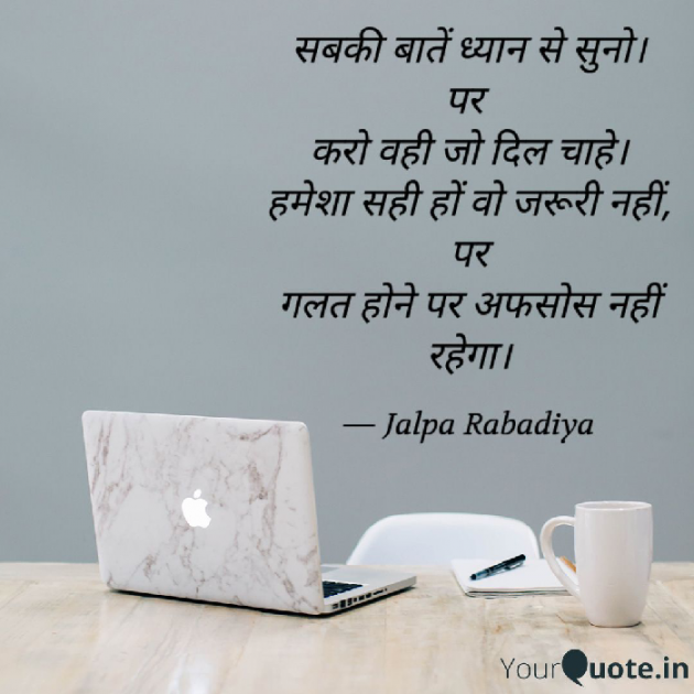 Hindi Blog by JalpaPatel : 111688155
