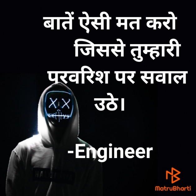 Hindi Good Morning by Engineer : 111688223