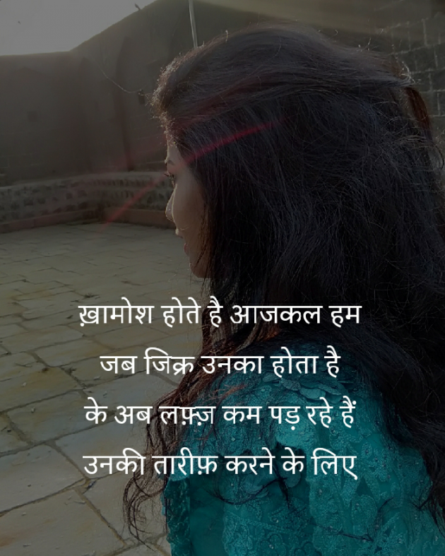 Hindi Shayri by Amar Kamble : 111688237
