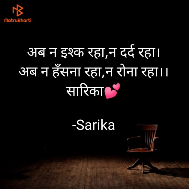 Hindi Blog by Sarika : 111688328