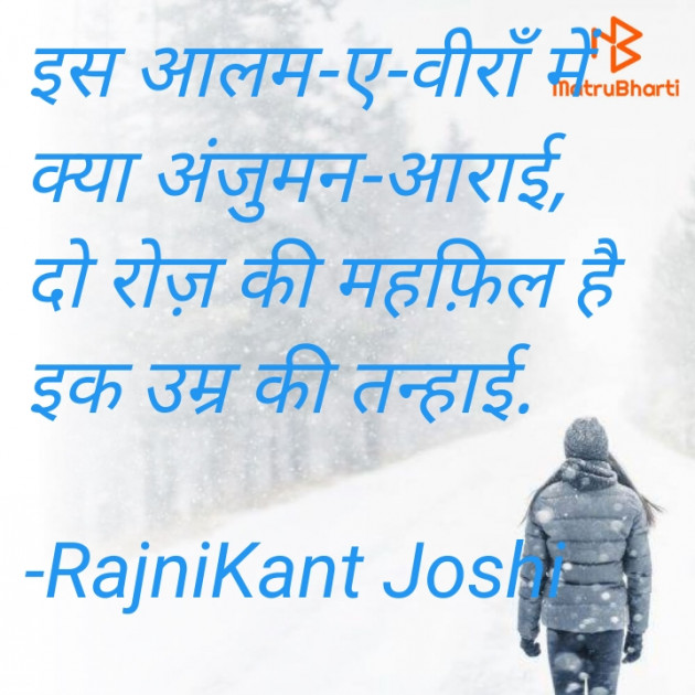 Hindi Motivational by RajniKant H.Joshi : 111688334