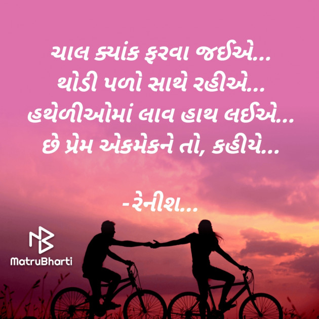 Gujarati Good Morning by निर्दोश : 111688335