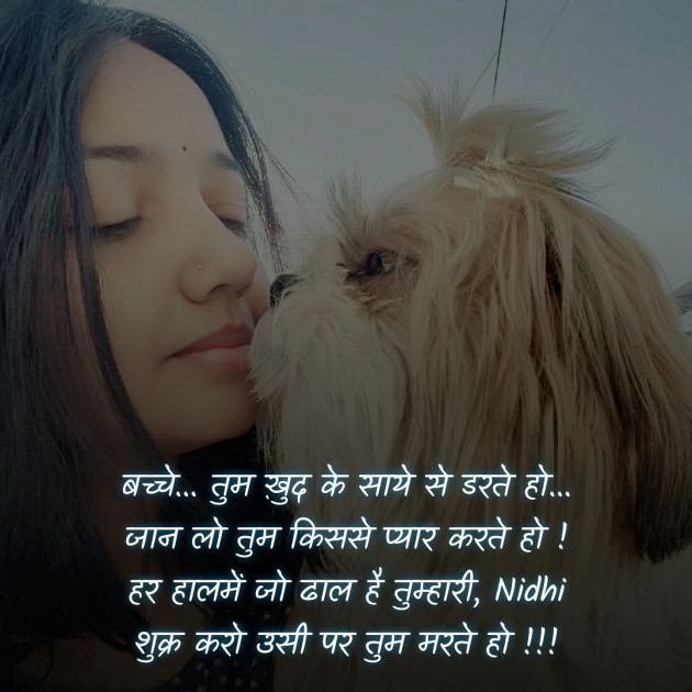 Hindi Blog by Nidhi_Nanhi_Kalam_ : 111688340