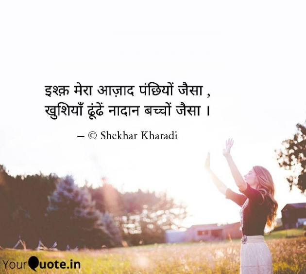 Hindi Blog by shekhar kharadi Idriya : 111688351