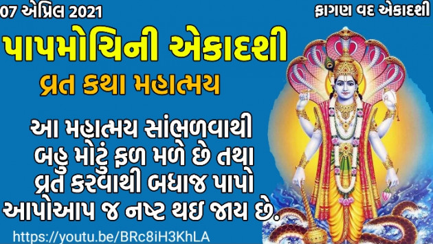 Gujarati Religious by Rupal Patel : 111688361
