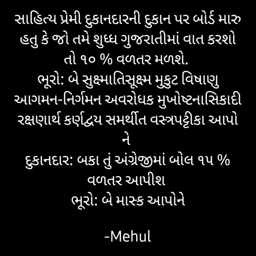 Post by Mehul on 07-Apr-2021 11:20am