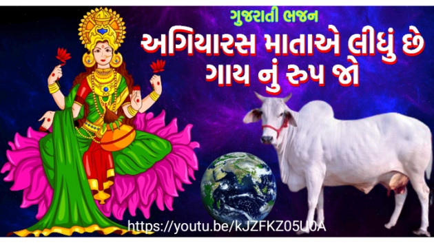 Gujarati Song by Rupal Patel : 111688397