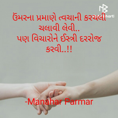 Post by Manahar Parmar on 07-Apr-2021 12:51pm