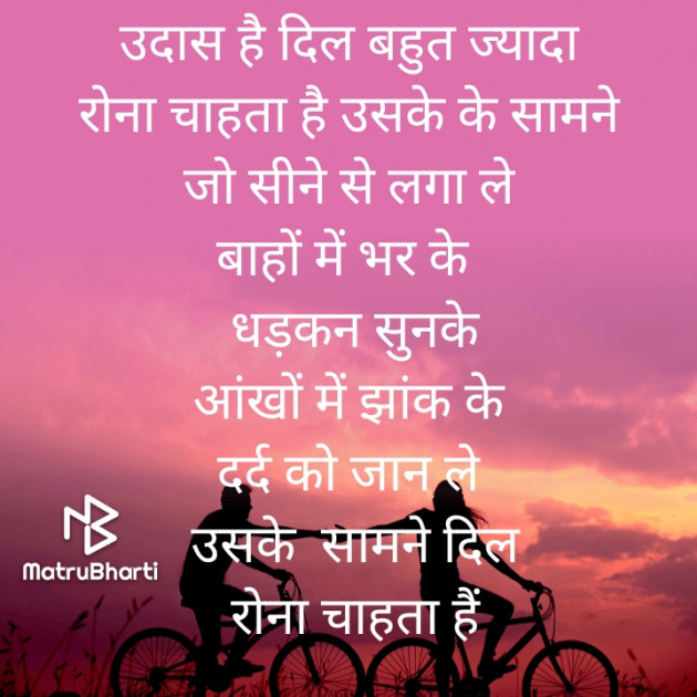 Hindi Shayri by Sheetal : 111688460