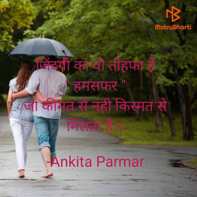 Hindi Shayri by Ankita Parmar : 111688471