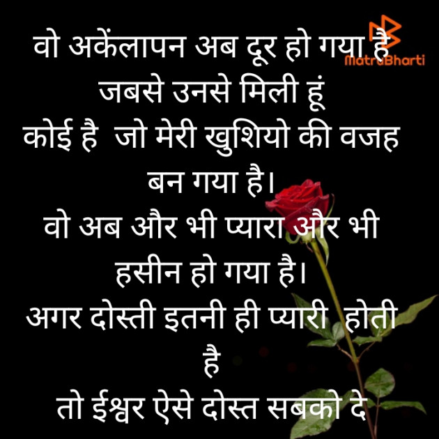 Hindi Shayri by Sheetal : 111688481