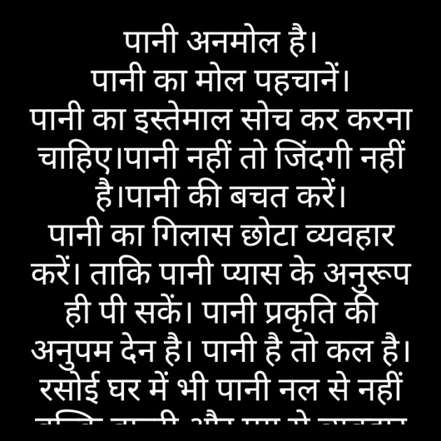 Hindi Motivational by Anita Sinha : 111688495