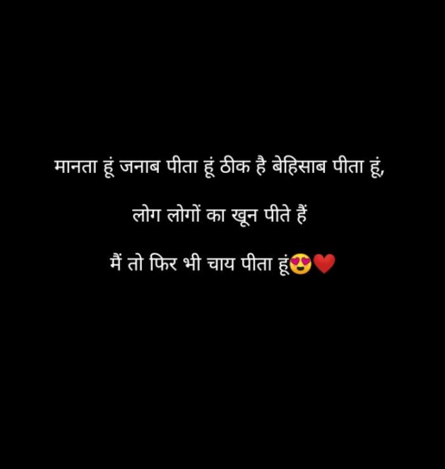 Hindi Funny by SUBHASH : 111688497