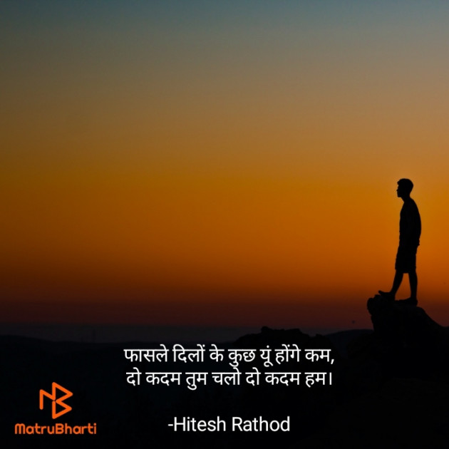 Hindi Blog by Hitesh Rathod : 111688513