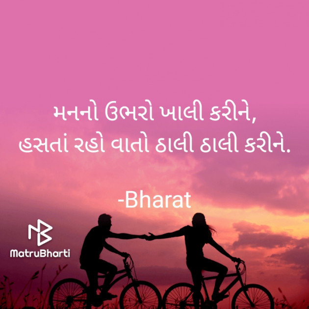 Gujarati Quotes by Bharat : 111688524