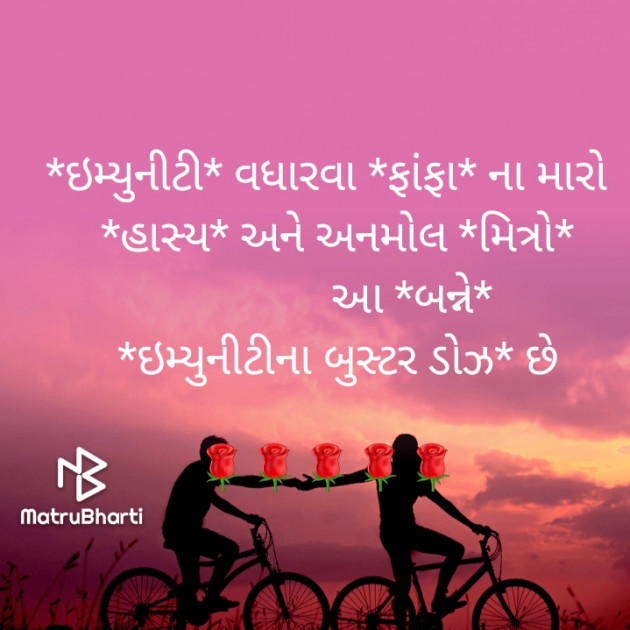 Gujarati Shayri by Sangita Behal : 111688528