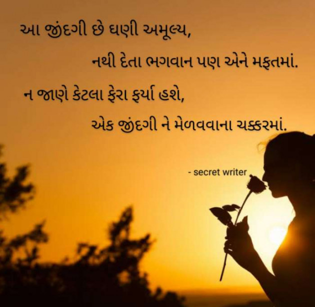 English Shayri by Secret Writer : 111688539