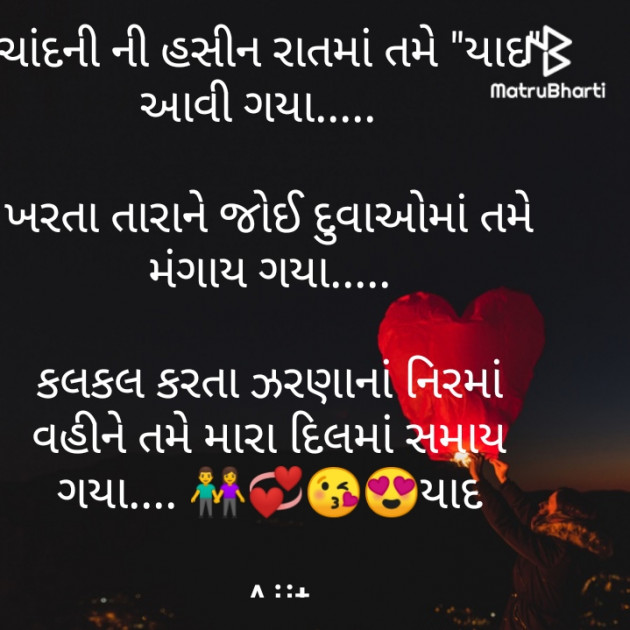 Gujarati Whatsapp-Status by Tr Ajit : 111688560