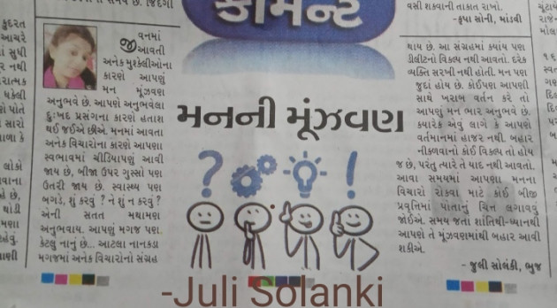 Gujarati News by Juli Solanki : 111688595