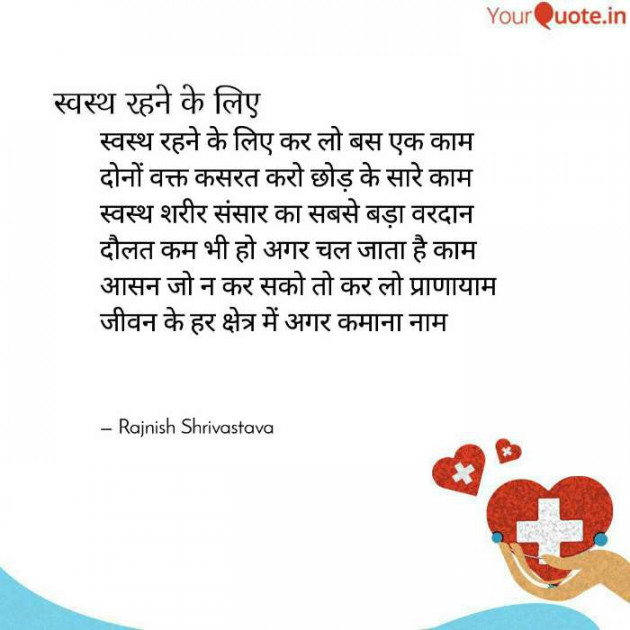 English Poem by Rajnish Shrivastava : 111688613