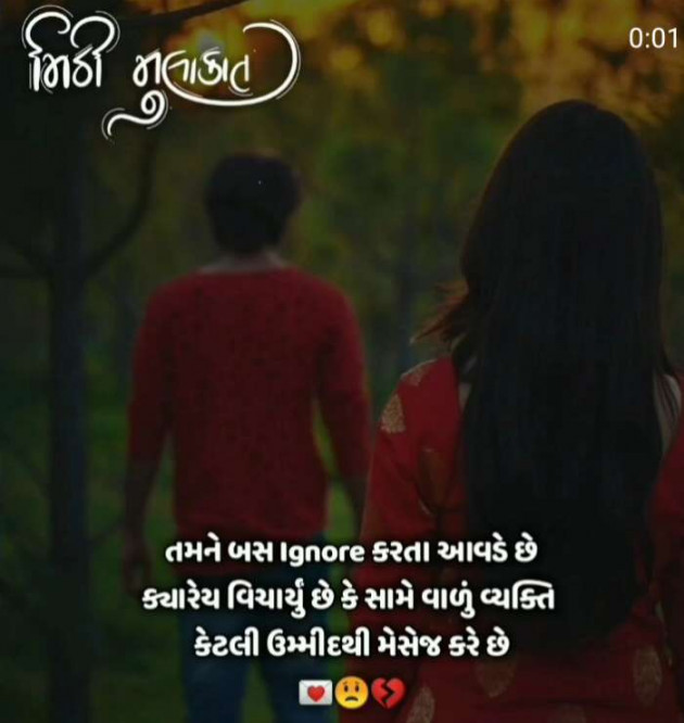 Gujarati Good Night by Jigar Joshi : 111688639