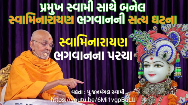 Gujarati Religious by Rupal Patel : 111688646