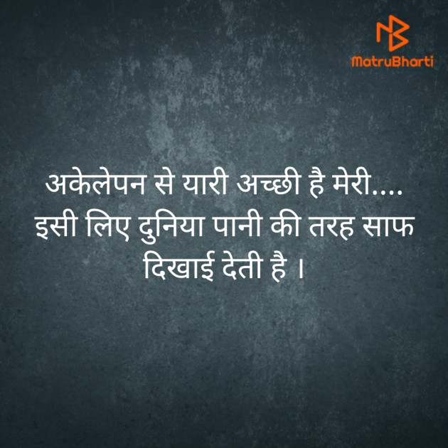 Hindi Blog by Pratik Vyas : 111688648