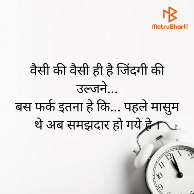 Hindi Blog by Pratik Vyas : 111688652