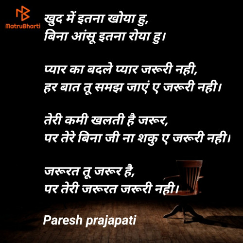 Post by Paresh on 07-Apr-2021 11:28pm