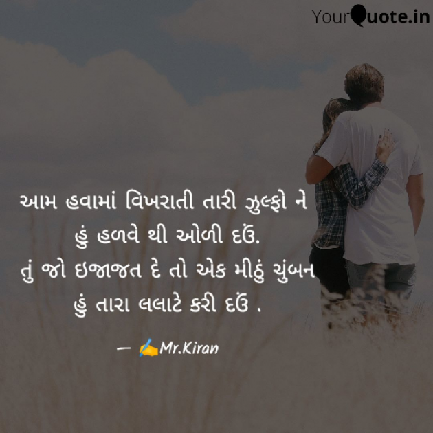 Gujarati Quotes by Kiran Rathod : 111688688