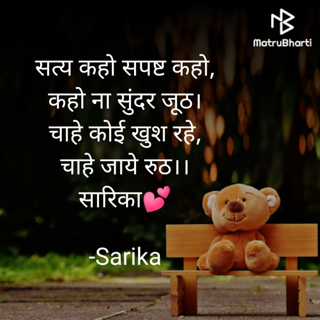 Hindi Blog by Sarika : 111688714