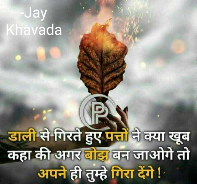 English Shayri by Jay Khavada : 111688729