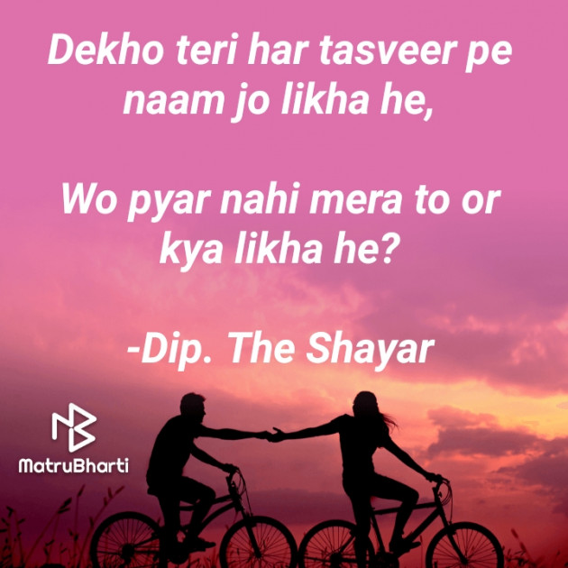 Hindi Shayri by Dip. The Shayar : 111688748