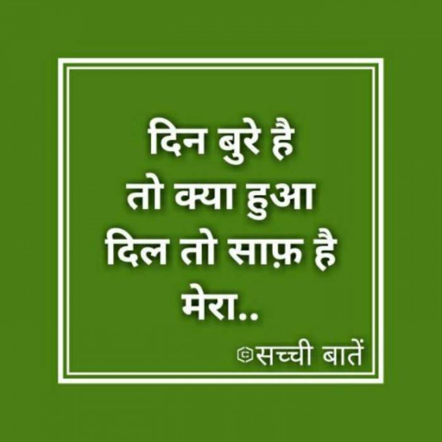 Hindi Quotes by anuradha jain : 111688789